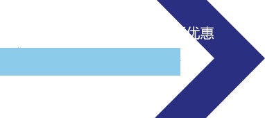 優勢